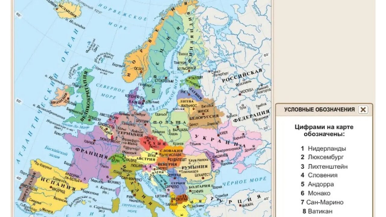 Контурная карта 7 класс страны зарубежной европы. Карта Европы со странами и столицами. Политическая карта зарубежной Европы со столицами. Политическая карта зарубежной Европы 11 класс. Политическая карта Европы со странами номенклатура.