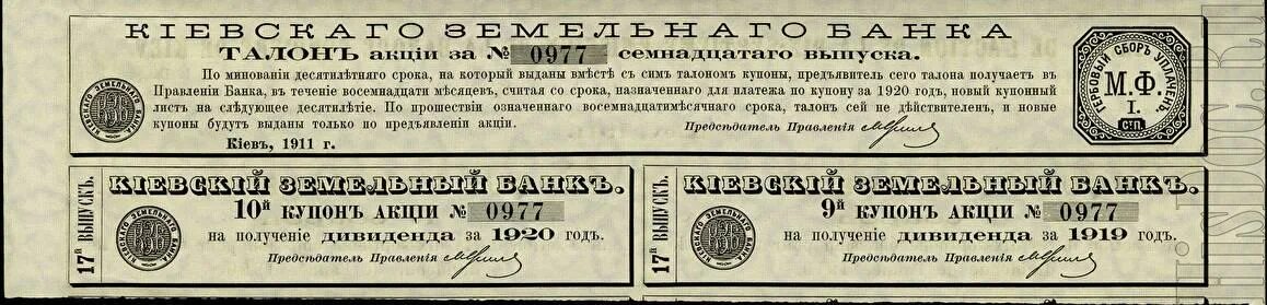 Счастье на предъявителя 3. Акции на предъявителя это. Товарищество нефтяного производства братьев нобель. Окопов. Счастье на предъявителя 3.