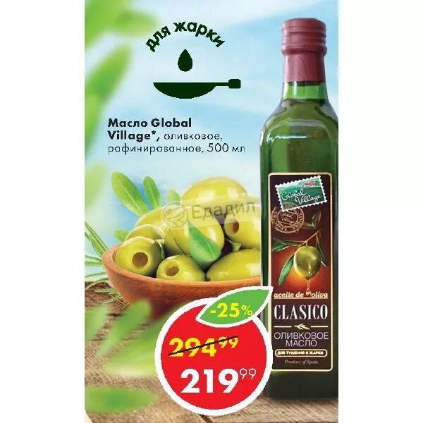 Global village selection