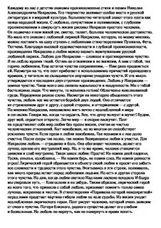Сочинение рассуждение на тему про любовь