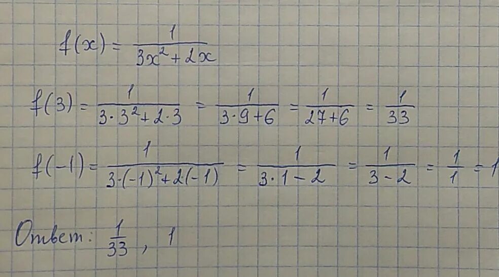 Вычислите f 10 f 3. Функция задана формулой f x 1 /3 x2 + 3x. Функция задана формулой f x 1/3x 2-2x Найдите. Функция задана формулой f x 1/3x 2+2x. Функция задана формулой f(x)= 3x-x2.