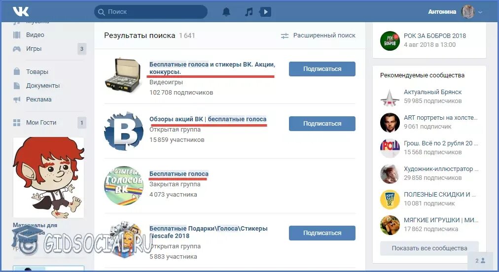 Можно получить голоса. Как получить голоса. как заработать голоса. как заработать голоса в вк.