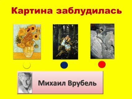 Урок художники и зрители