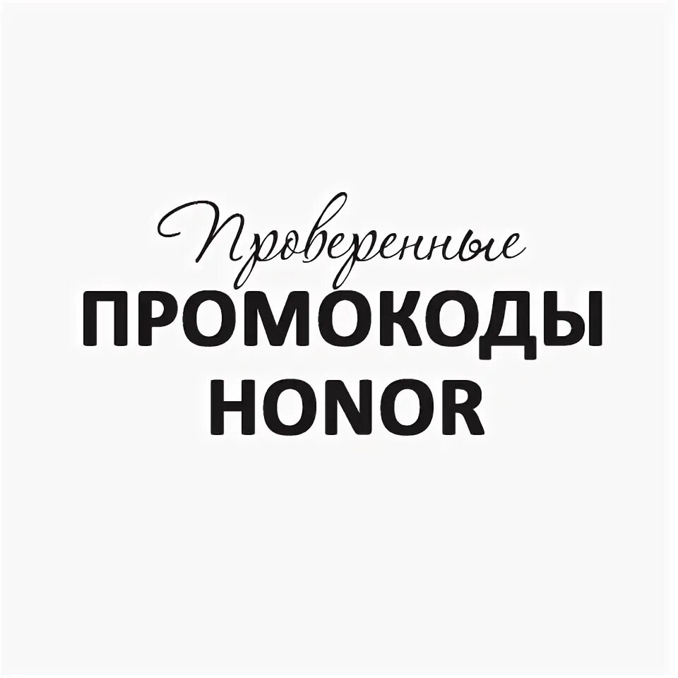 Промокод honor. For Honor промокод.