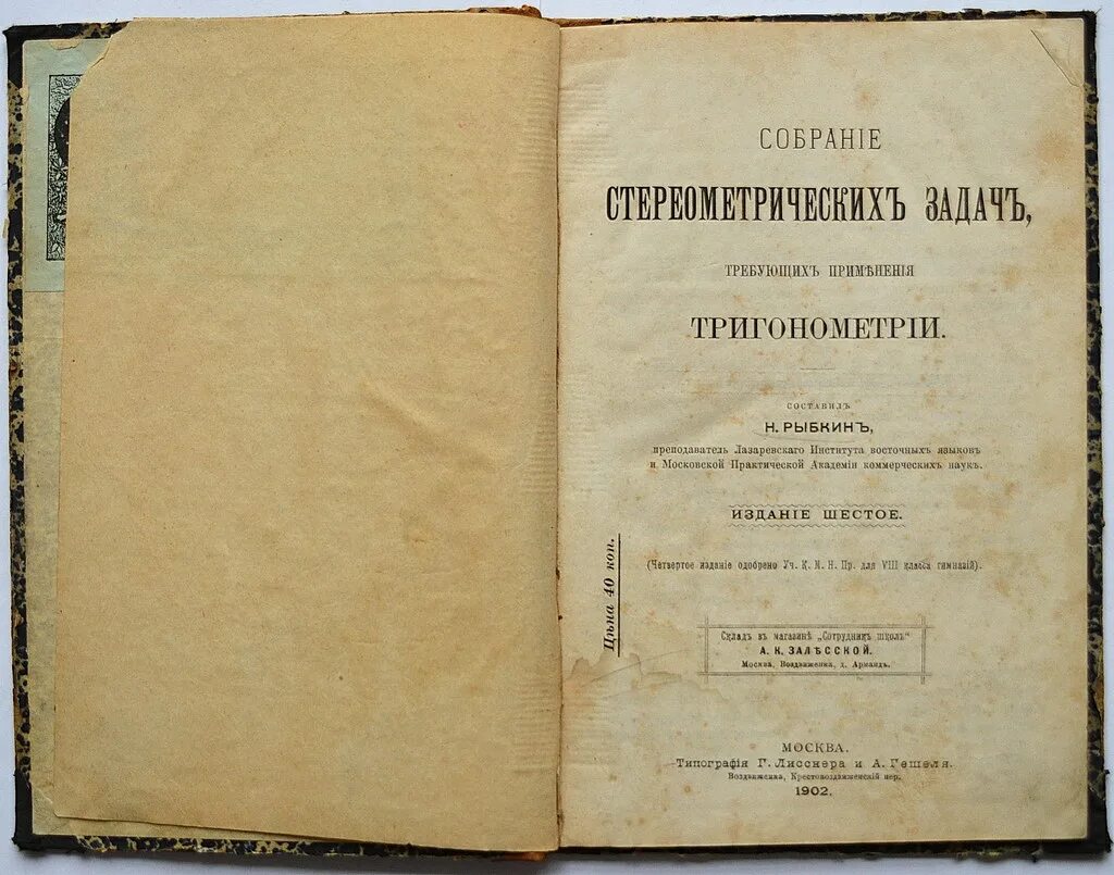 6 издание