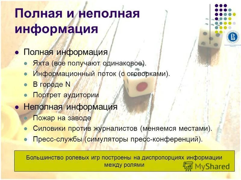 Полную информацию про