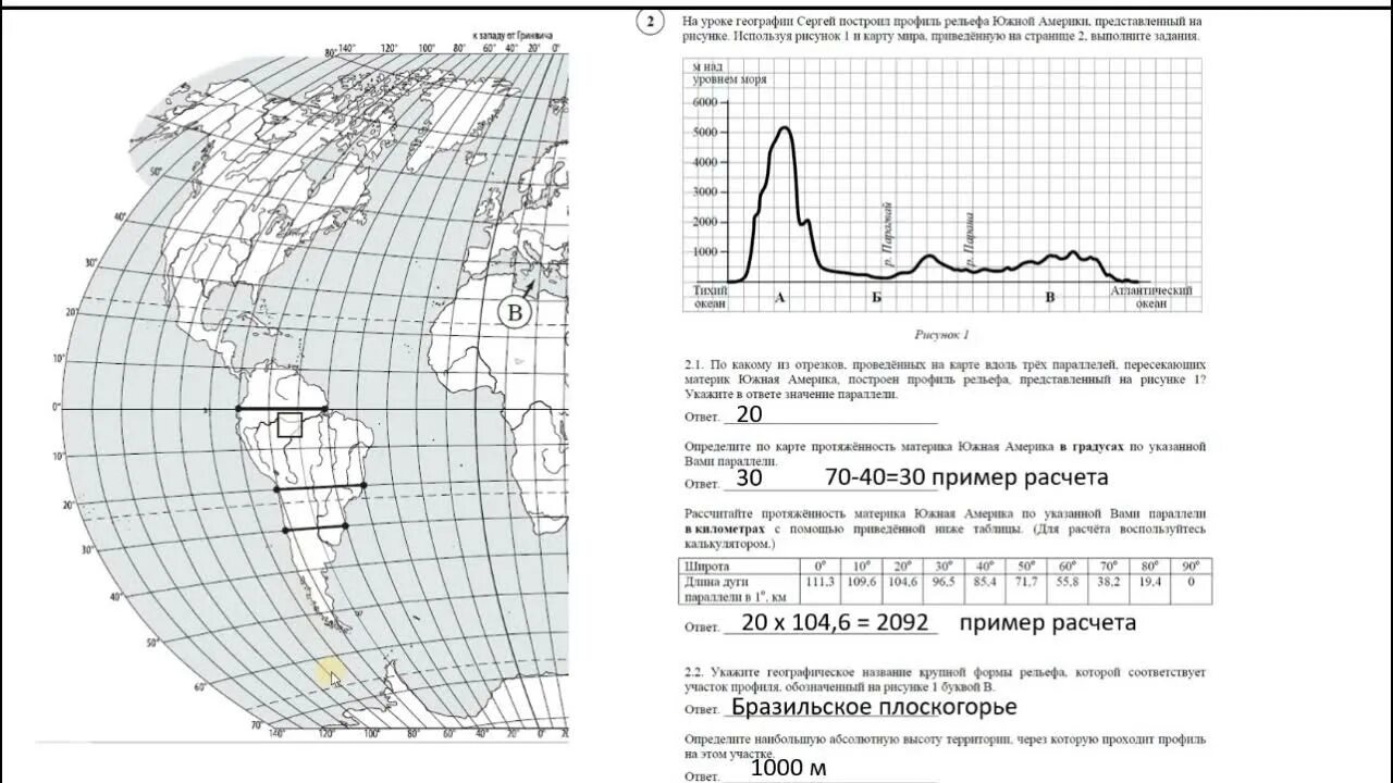 Впр 2024 география 6 задания ответы решения