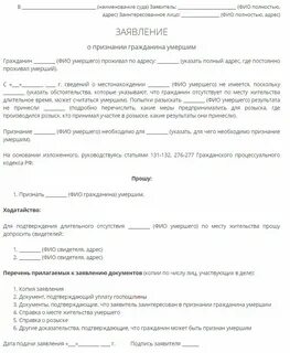 Можно выписать умершего через мфц