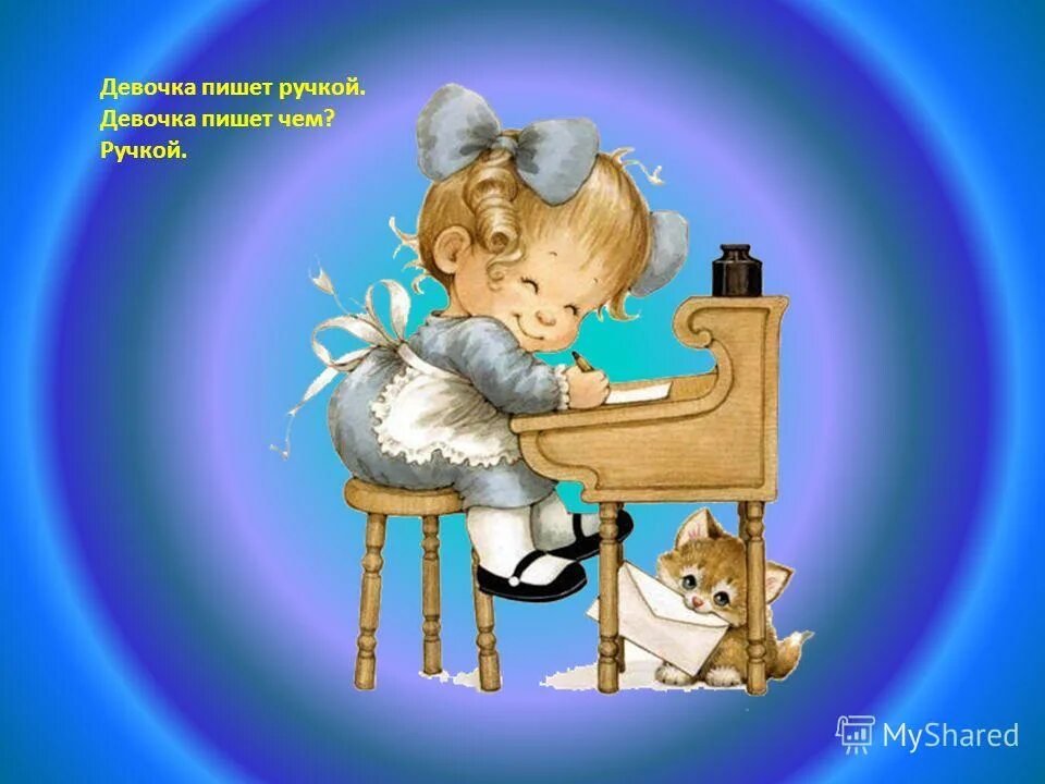 Ребенок пишет на асфальте. Как девочка писано оно. Как девочка писано оно. Что интересного можно написать другу. Девушка пишет первой мем.