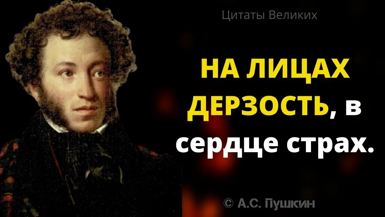 Лучшие цитаты пушкина. Цитаты пушкина. пушкин цитаты. великие цитаты пушкина. фразы пушкина.