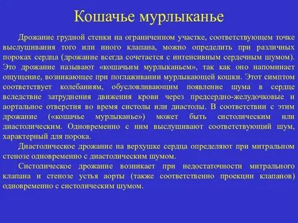 Хрипы в сердце