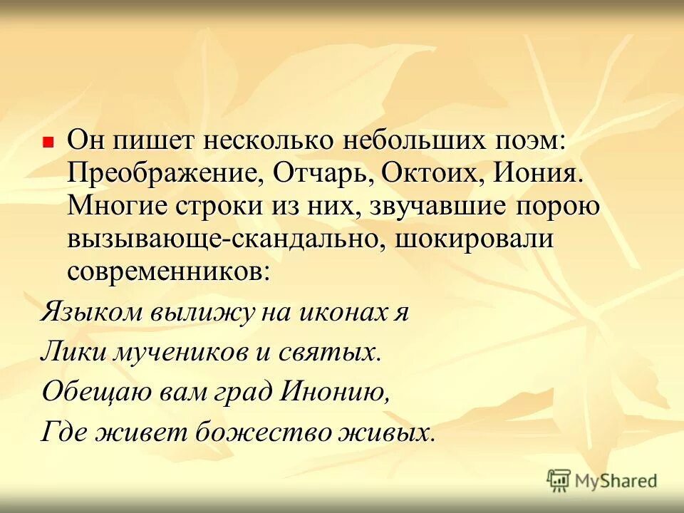 Преображение есенин. Поэма преображение. Голубень книга есенина. Преображение сергей есенина бидспирит. Преображение сергей есенина бидспирит.
