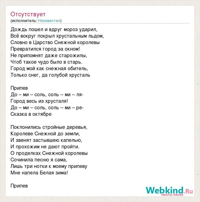 Песни про Наташу список. Песня про наташку текст. Песня про Наташу текст песни.