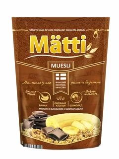 Мюсли матти