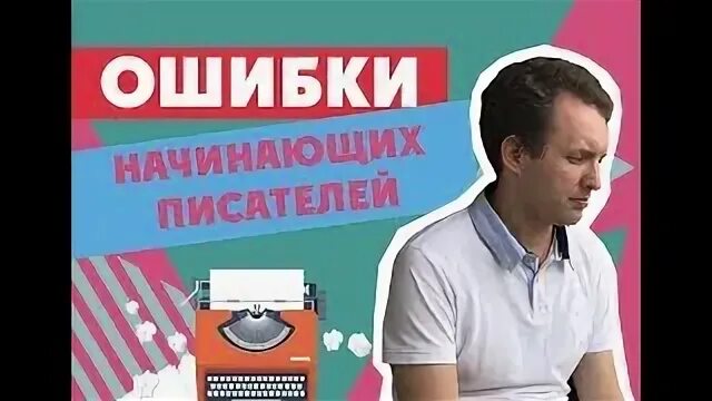 Как стать начинающим писателем. Как стать начинающим писателем