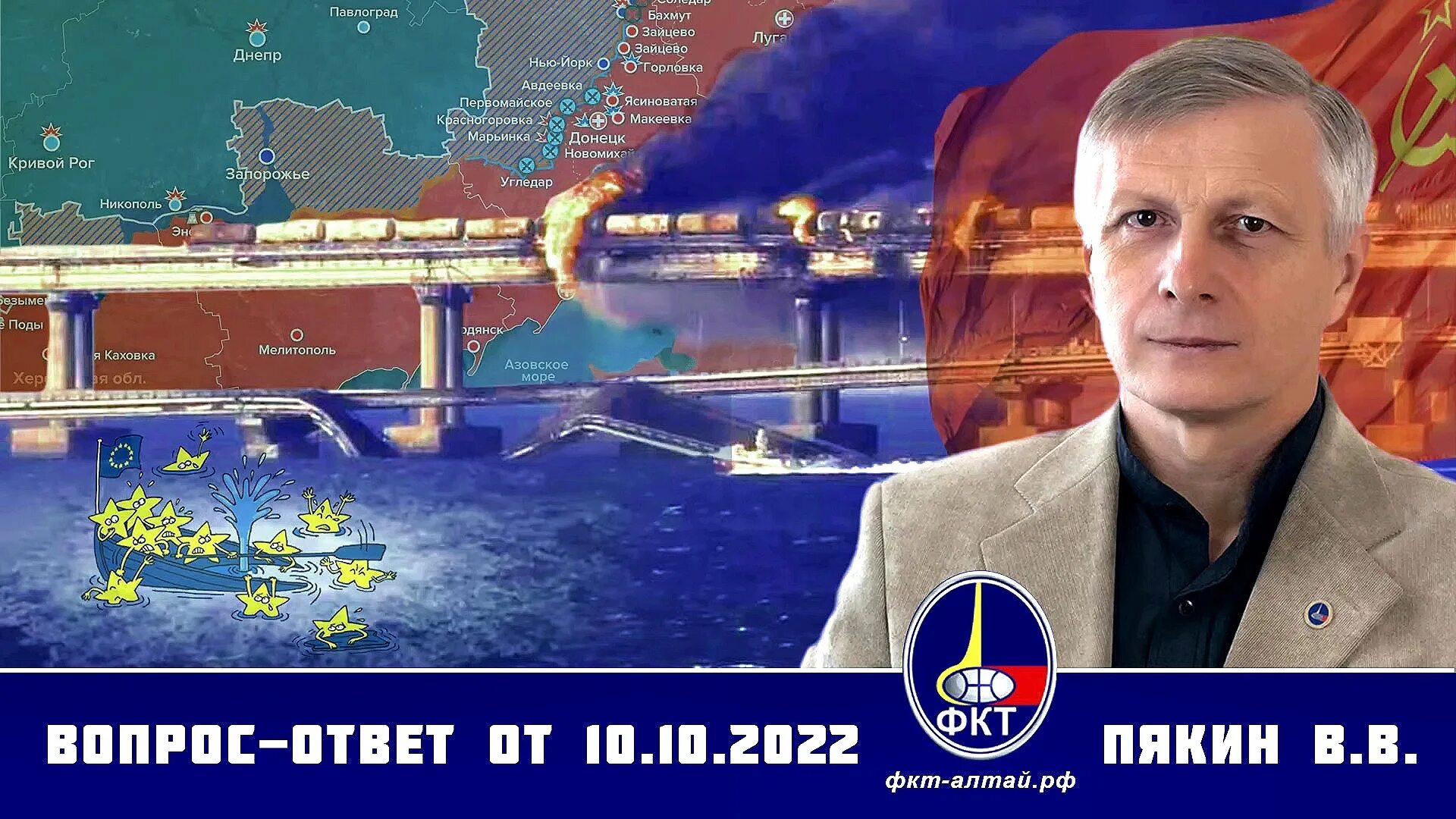 Пякин вопрос ответ от 4. Валерий пякин последнее. пякин вопрос ответ последний от 10.08.2025. валерий пякин молодой. фкт алтай пякин 31.10.22.