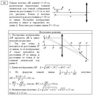 Егэ задания на расстояния