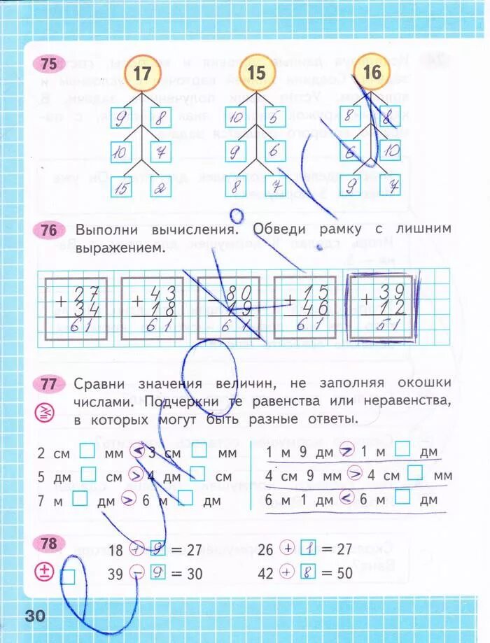 Страница 30 номер. Математика второй класс рабочая тетрадь страница 30.