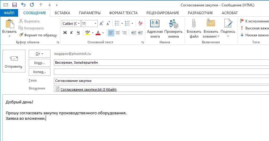 Значок письма в outlook