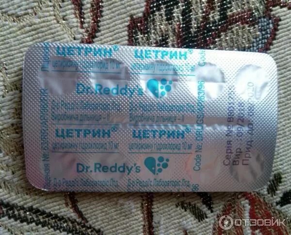 Таблетки от аллергии на х. Цетрин цетиризин. Таблетки от аллергии ситрицин. Таблетки от аллергии цетрин инструкция. О.