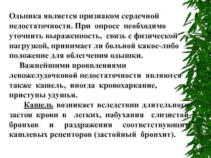 Одышка какие таблетки принимать