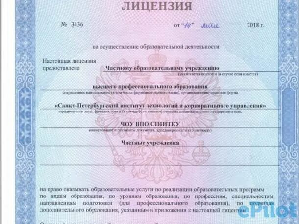 Институт переподготовки. Переподготовка институт санкт петербург. Северо-западный институт повышения квалификации фнс. Университет путей сообщения. Центр переподготовки спб.