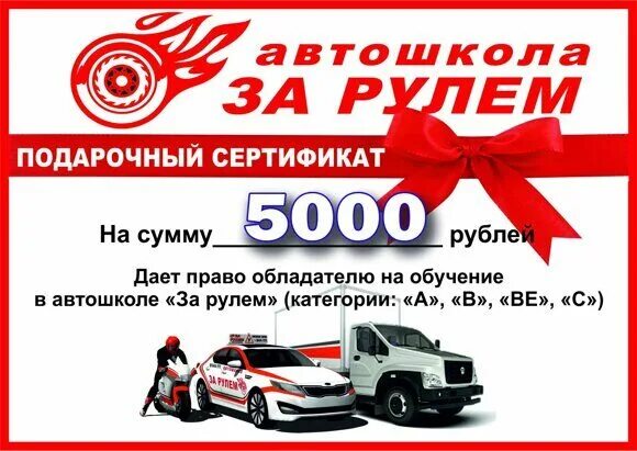 Розыгрыш за рулем 2025