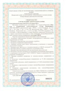 Регистрация заключений в ростехнадзоре