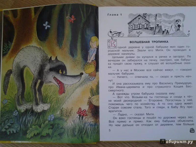Книга вниз по волшебной реке читать. Успенский вниз по волшебной реке издательство детская литература. вниз по волшебной реке успенский. вниз по волшебной реке эдуард успенский книга.