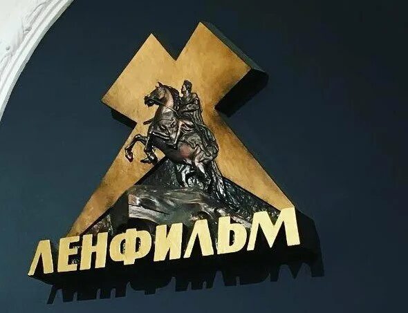 Золотая коллекция ленфильма программ. Медный всадник ленфильм. ленинградская ордена ленина киностудия ленфильм. киностудия ленфильм логотип. ленфильм золотая коллекция.