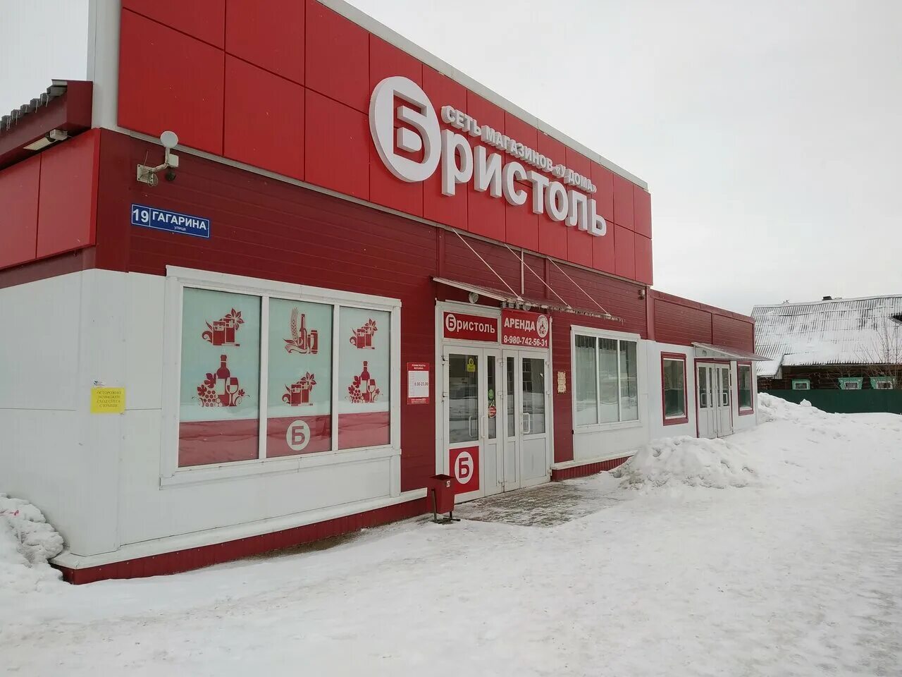 бристоль рыбинск работа. бристоль часы работы. бристоль риммы юровской. бристоль рыбинск работа. бристоль 10%.