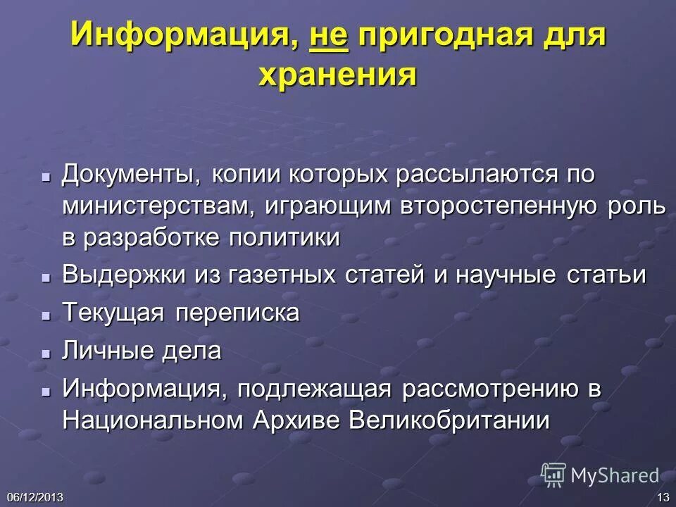 Играть второстепенную роль. Латышев иерархия компонентов содержания. Нервная регуляция тонкого кишечника. Второстепенные игры. Играть второстепенную роль.