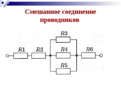 Формула смешанного соединения