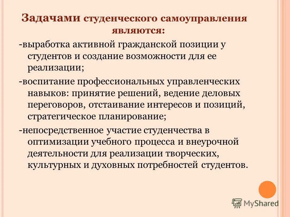 Задача студента