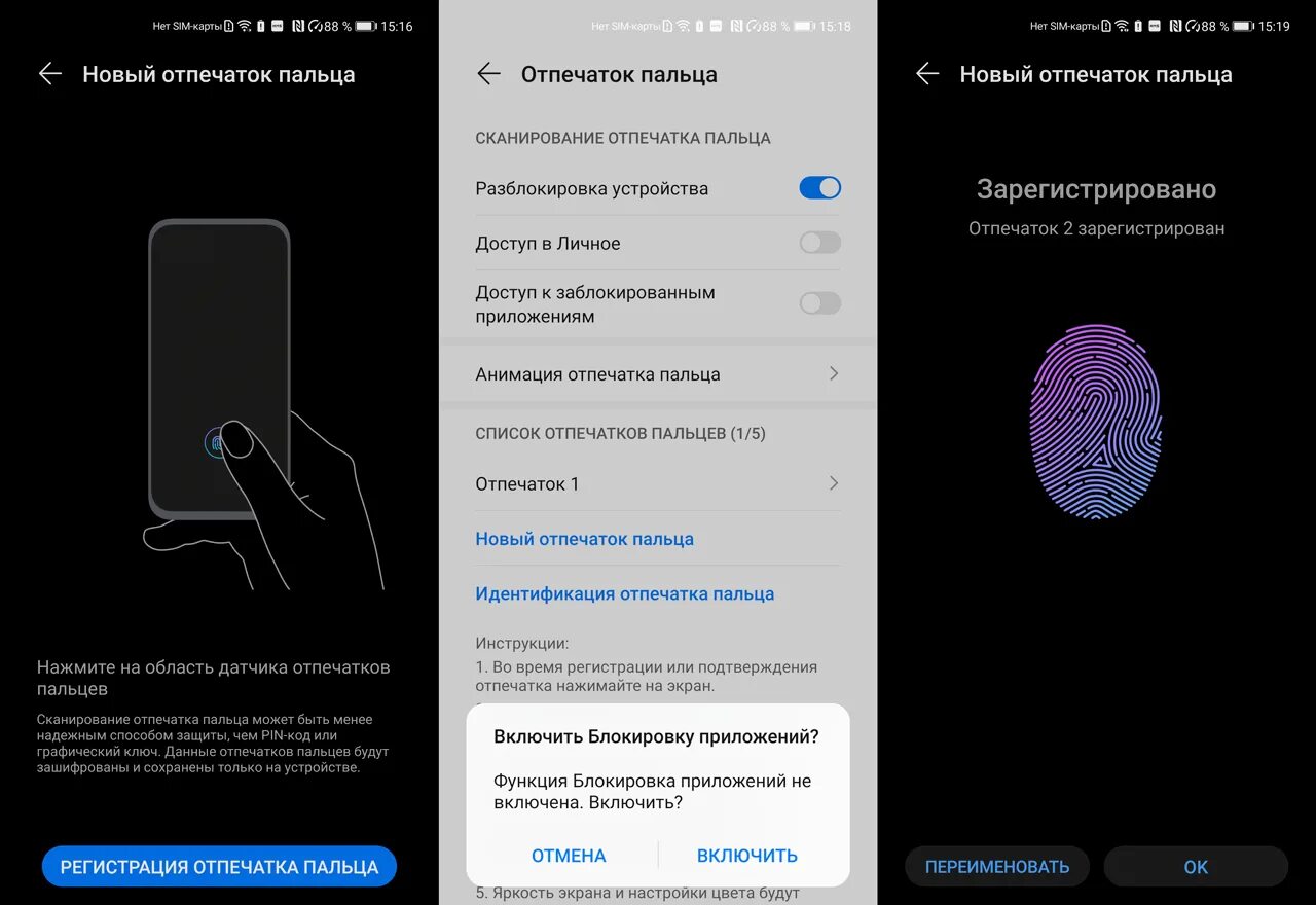 Сканер отпечатка пальца Huawei p30. Сканер отпечатка пальца Huawei p40 Pro. Сканер отпечатка пальцев для Huawei p40 Lite. Сканер отпечатка пальца на хонор 30ай. Вход по пальцу в телефоне