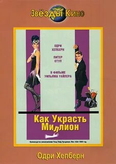 Книга как я украл миллион