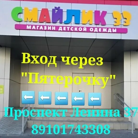 Товары смайл. Смайлик магазин. Смайлик магазин детских товаров. Смайл магазин игрушек. Магазин детской одежды смайлик.