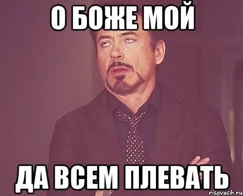 Вообще ю