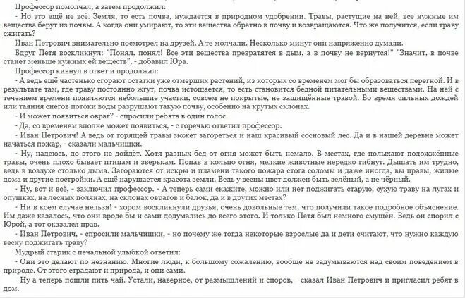 рассказ про ежа 3 класс окружающий мир. книга великан на поляне рассказ про дикого ежа. рассказ про ежа. рассказ про ежика. еж рассказ.