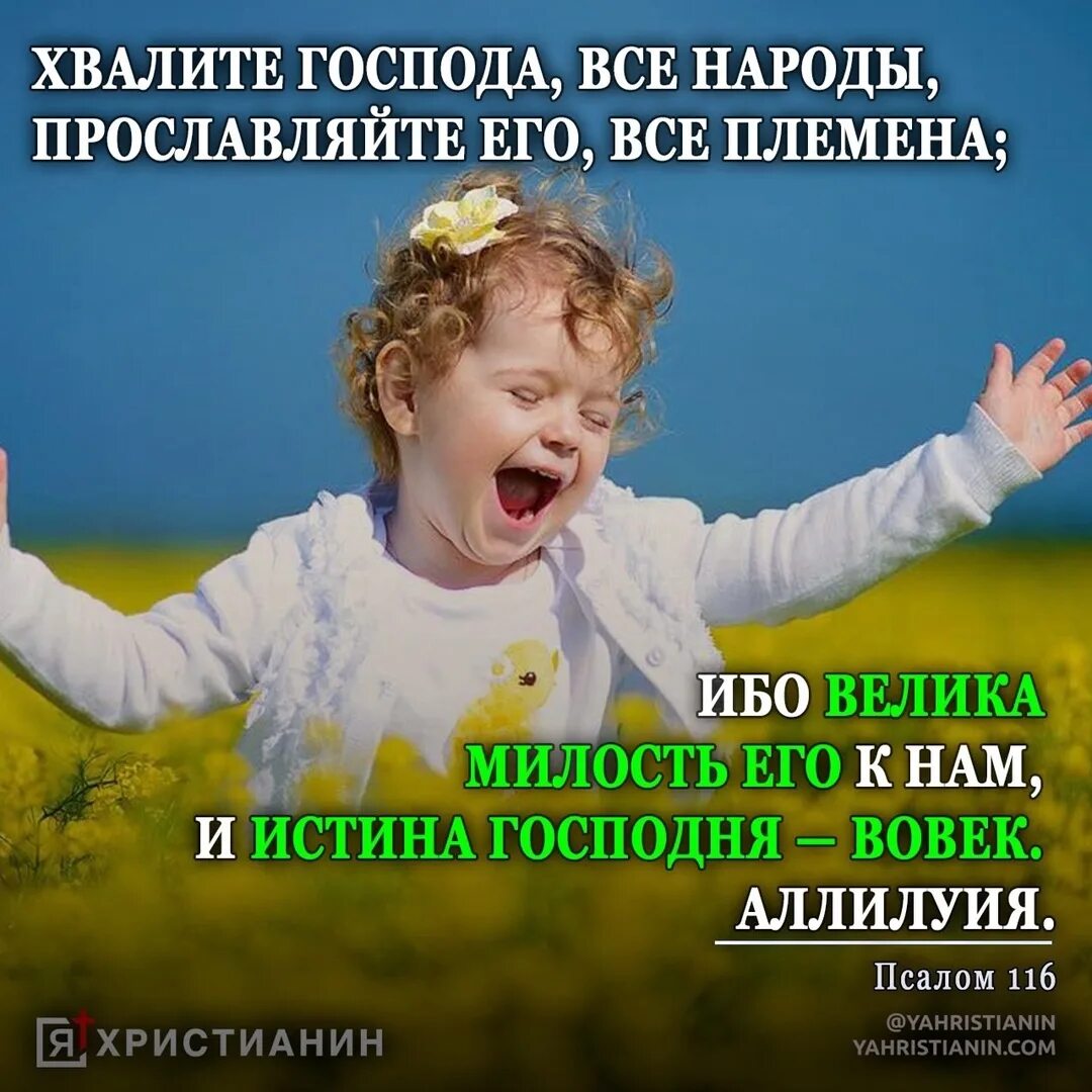 Восхваляя своего спасителя продолжение фразы
