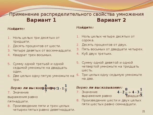 Четыре девятых. Четыре 4 минус 4 девятых. Три целых шесть десятых. Три целых четыре десятых. 1 3 равна 6 найти целое