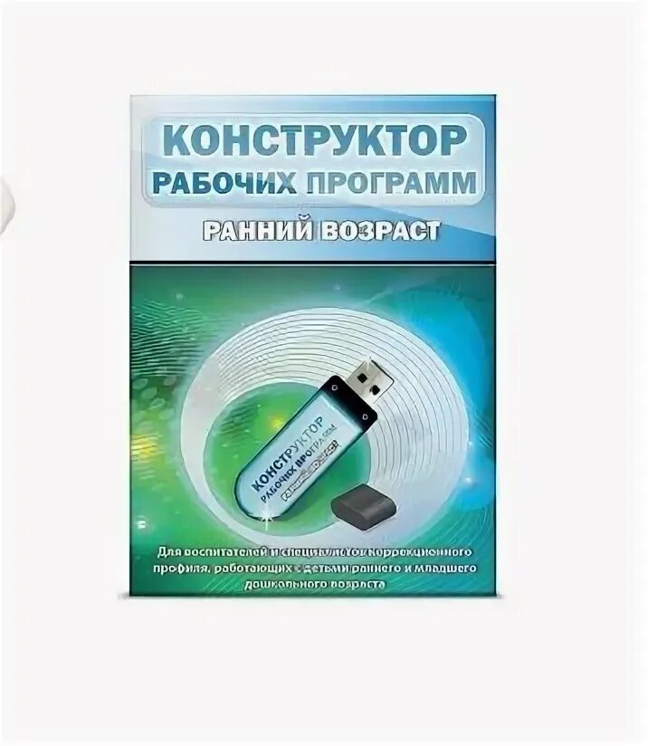 Конструктор рабочих программ н. Конструктор рабочих программ. конструктор рабочих программ о себе.