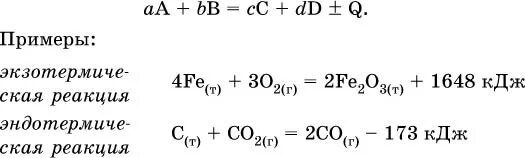 Термохимические уравнения сгорания железа. Тепловой эффект реакции 2fe2o3. Реакция горения железа. Горение железа в кислороде уравнение реакции. Выделилось 968 кдж теплоты