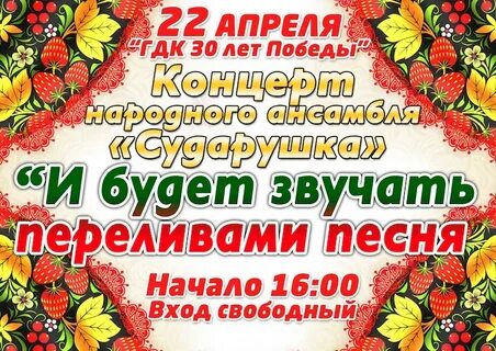 Песня переливы