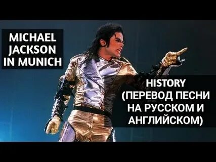History песни