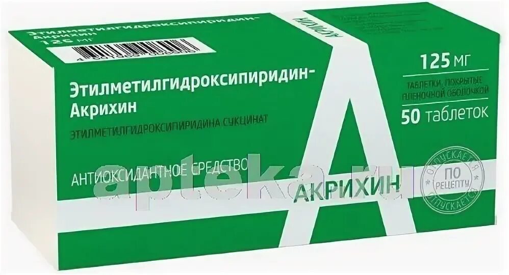 Акримекс таб.п/о 125 мг 50. Мексидол Акрихин. Этилметилгидроксипиридина сукцинат препараты.