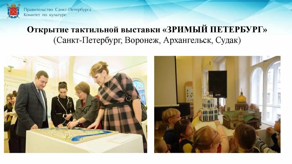 Комитет по культуре спб лого. Комитет по культуре логотип. Комитет по культуре. Адмиралтейство презентация. Круглый стол по подготовке специалистов культуры.