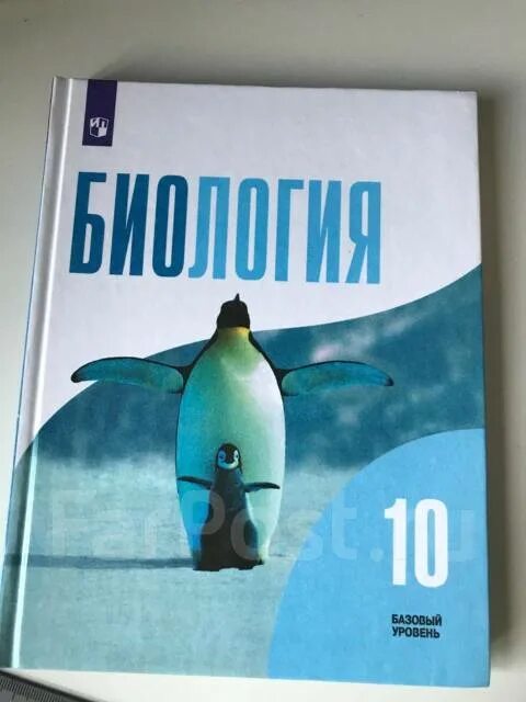 биология 10 11 книга. биология 10 класс базовый уровень пасечник. м шумный в. андреева биология 10-11 класс. биология 10 11 книга.