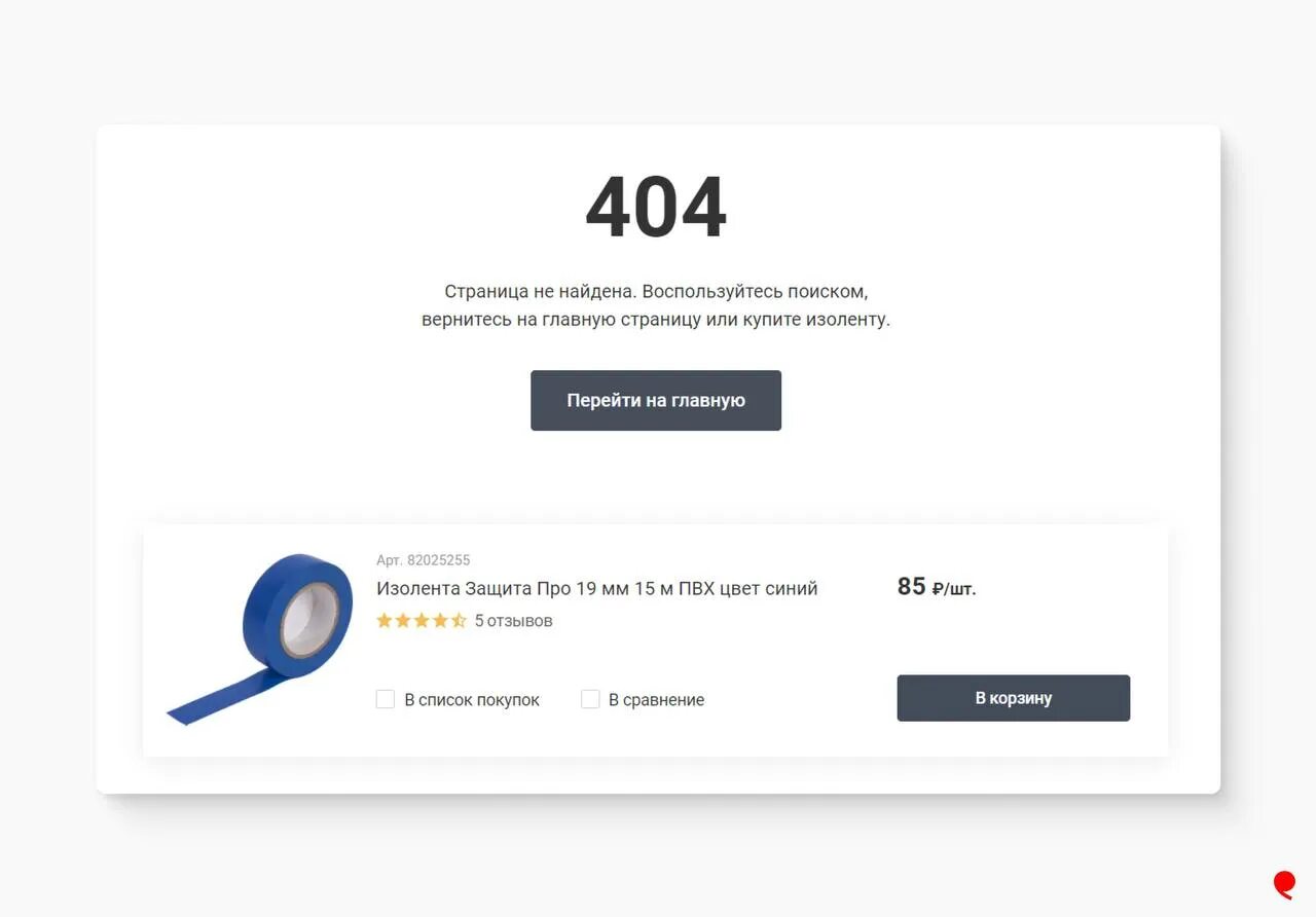 Страница не может быть найдена. Страница 404. 404 страница не найдена. страница 404 дизайн. страница 404 дискорд.