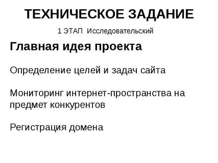 Техническая задача определение